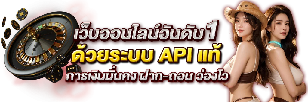 โปรโมชั่น LBB99 โบนัสสมาชิกใหม่และคืนยอดเสีย