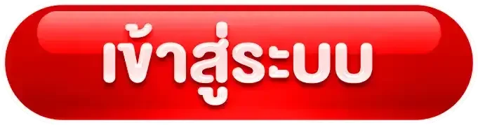 เข้าสู่ระบบ LBB99 Login ล็อกอินเว็บหลักปลอดภัย